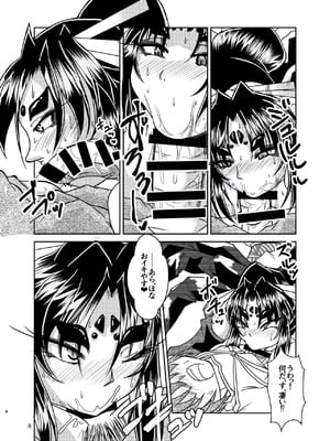 (コミティア131) [まるのまれ(ばんこく堂)] 蜘蛛神様と俺 [DL版]_07