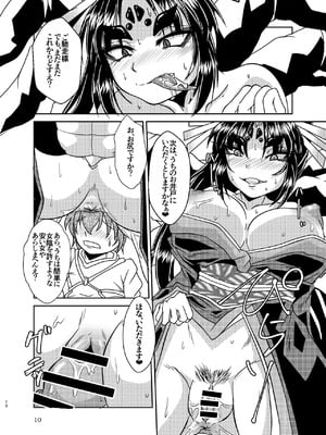 (コミティア131) [まるのまれ(ばんこく堂)] 蜘蛛神様と俺 [DL版]_09