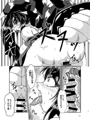 (コミティア131) [まるのまれ(ばんこく堂)] 蜘蛛神様と俺 [DL版]_10