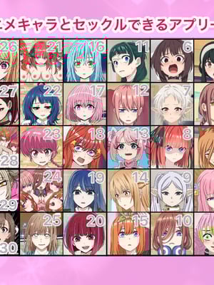[Banana Style] アニメキャラとセックルできるアプリ30、御○美琴編_47