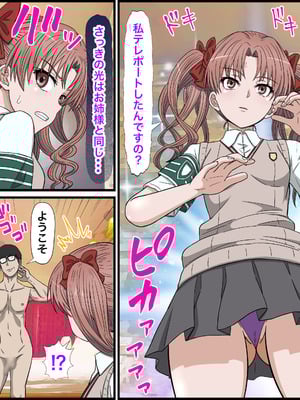 [Banana Style] アニメキャラとセックルできるアプリ31、白○黒子編_05