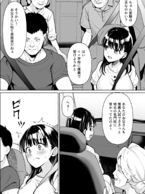 [F宅 (安間)] イヤだと言えない地味系少女と田舎の叔父さん4 [DL版]_03