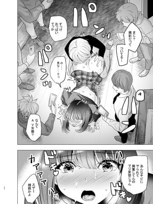 [sugar＊plum (うめあずき)] 先生が鬼畜ショタに調教される本_20