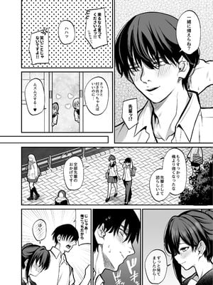 [めんだこぱぁく (やまもと)] 夜に堕ちた愛 [DL版]_03