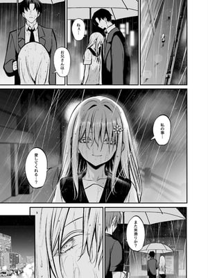 [めんだこぱぁく (やまもと)] 夜に堕ちた愛 [DL版]_14