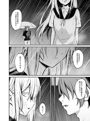 [めんだこぱぁく (やまもと)] 夜に堕ちた愛 [DL版]_15