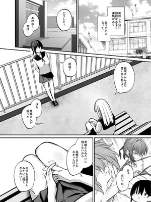 [めんだこぱぁく (やまもと)] 夜に堕ちた愛 [DL版]_17