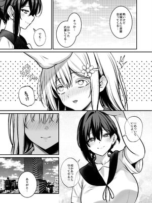 [めんだこぱぁく (やまもと)] 夜に堕ちた愛 [DL版]_18