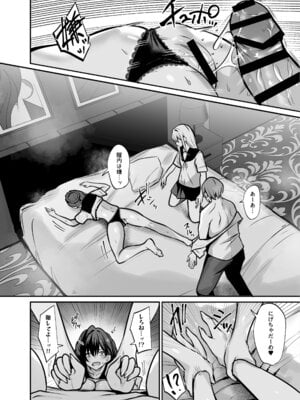 [めんだこぱぁく (やまもと)] 夜に堕ちた愛 [DL版]_31