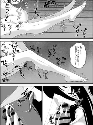 [成人14歳 (三角ノエル)] 巣喰う愛～無言無表情・爆乳巨尻の幽霊にじぃっと見つめられながらピストン毎に絶頂させられ骨の髄まで愛される話～_16