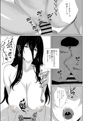 [成人14歳 (三角ノエル)] 巣喰う愛～無言無表情・爆乳巨尻の幽霊にじぃっと見つめられながらピストン毎に絶頂させられ骨の髄まで愛される話～_19