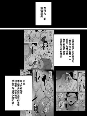 [DOLL PLAY (黒巣ガタリ)] パワハラ女上司と社畜くん3 (オリジナル) [DL版] (メガネなし) [中国翻訳]_02