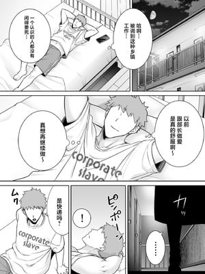 [DOLL PLAY (黒巣ガタリ)] パワハラ女上司と社畜くん3 (オリジナル) [DL版] (メガネなし) [中国翻訳]_21