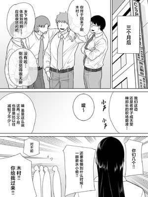 [DOLL PLAY (黒巣ガタリ)] パワハラ女上司と社畜くん3 (オリジナル) [DL版] (メガネなし) [中国翻訳]_50