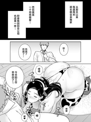 [DOLL PLAY (黒巣ガタリ)] パワハラ女上司と社畜くん3 (オリジナル) [DL版] (メガネなし) [中国翻訳]_53