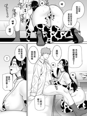 [DOLL PLAY (黒巣ガタリ)] パワハラ女上司と社畜くん3 (オリジナル) [DL版] (メガネなし) [中国翻訳]_54
