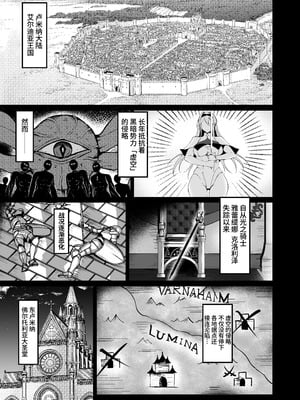 [F.T.B (Futaba)] 闇へのイザナイ ～無力な姫騎士が闇堕ちスル話～ [中国翻訳] [DL版]_03
