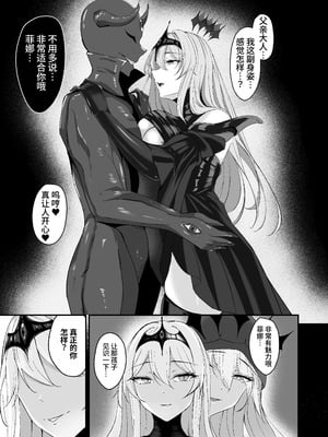 [F.T.B (Futaba)] 闇へのイザナイ ～無力な姫騎士が闇堕ちスル話～ [中国翻訳] [DL版]_57