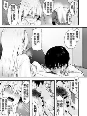 [TJ_studio (冬至)] オタクのHは癖がつよい!｜和阿宅的SEX是完全不同的! [中国翻訳] [DL版]_16