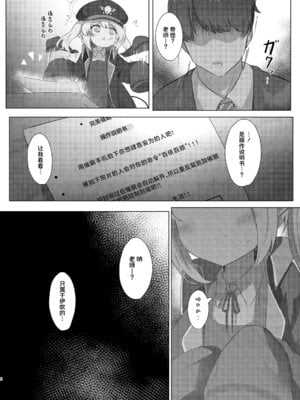 [ふらっしゃーず (ふらっしゃー)] イブキちゃんの言うとおりっ! (ブルーアーカイブ)｜对小伊吹说的话言听计从哦! [欶澜汉化组] [DL版]_06