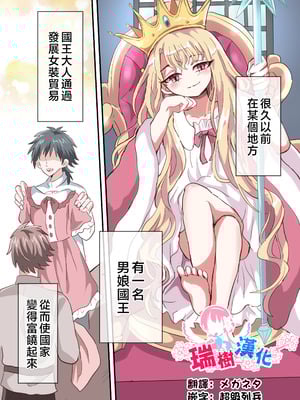 [リリカルセーキ] 執行!!強制女装刑 [瑞树汉化组]