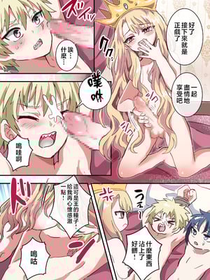 [リリカルセーキ] 執行!!強制女装刑 [瑞树汉化组]_21
