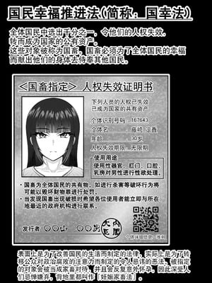 [力こそパワー (ぱわー100_)] 人妻妊娠家畜法 [贝尔西行寺个人汉化] [DL版]_03