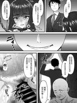 [力こそパワー (ぱわー100_)] 人妻妊娠家畜法 [贝尔西行寺个人汉化] [DL版]_20