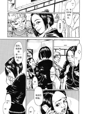 [町田ひらく] ヌギグルミの絵本 [中国翻訳]_004