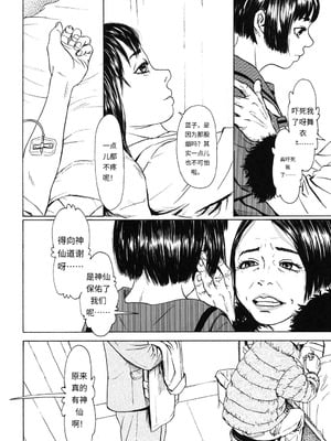 [町田ひらく] ヌギグルミの絵本 [中国翻訳]_025