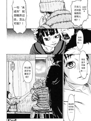 [町田ひらく] ヌギグルミの絵本 [中国翻訳]_027