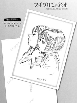 [町田ひらく] ヌギグルミの絵本 [中国翻訳]_028