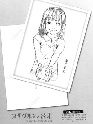 [町田ひらく] ヌギグルミの絵本 [中国翻訳]_029