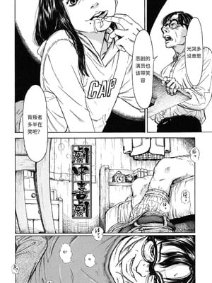 [町田ひらく] ヌギグルミの絵本 [中国翻訳]_031