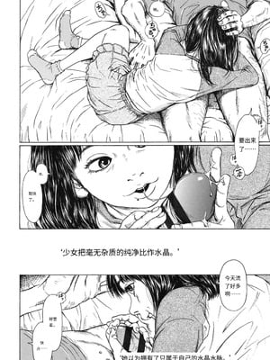 [町田ひらく] ヌギグルミの絵本 [中国翻訳]_033