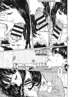 [町田ひらく] ヌギグルミの絵本 [中国翻訳]_034