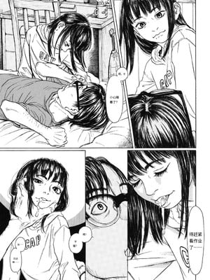 [町田ひらく] ヌギグルミの絵本 [中国翻訳]_048