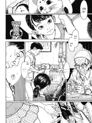 [町田ひらく] ヌギグルミの絵本 [中国翻訳]_051