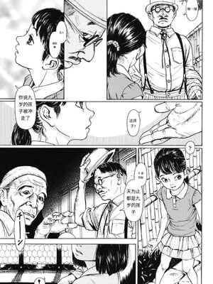 [町田ひらく] ヌギグルミの絵本 [中国翻訳]_054
