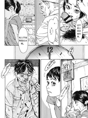 [町田ひらく] ヌギグルミの絵本 [中国翻訳]_067