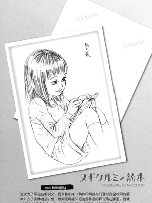 [町田ひらく] ヌギグルミの絵本 [中国翻訳]_071