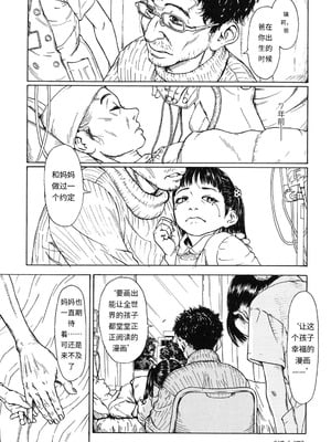[町田ひらく] ヌギグルミの絵本 [中国翻訳]_072