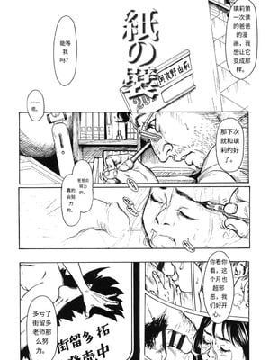 [町田ひらく] ヌギグルミの絵本 [中国翻訳]_073