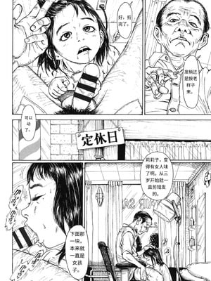 [町田ひらく] ヌギグルミの絵本 [中国翻訳]_081