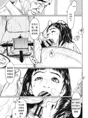 [町田ひらく] ヌギグルミの絵本 [中国翻訳]_082