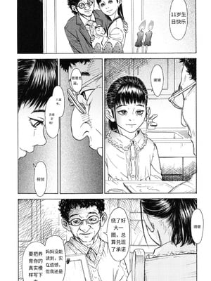 [町田ひらく] ヌギグルミの絵本 [中国翻訳]_094