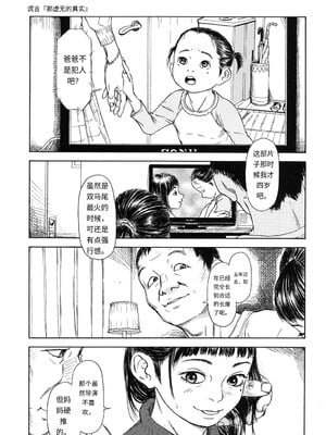 [町田ひらく] ヌギグルミの絵本 [中国翻訳]_096