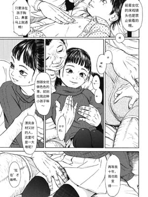 [町田ひらく] ヌギグルミの絵本 [中国翻訳]_098