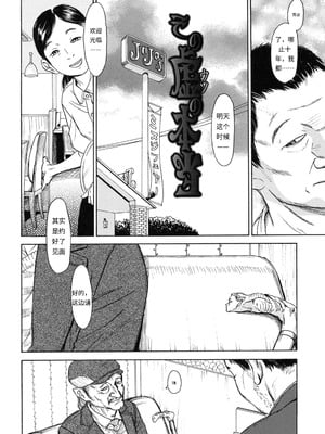 [町田ひらく] ヌギグルミの絵本 [中国翻訳]_099