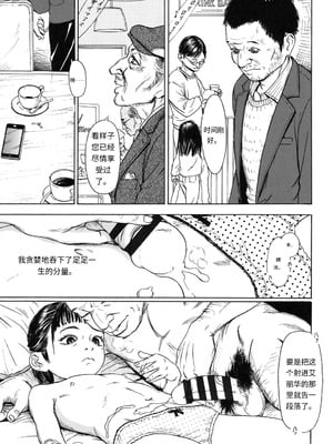[町田ひらく] ヌギグルミの絵本 [中国翻訳]_100
